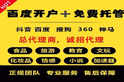 百度竞价个人开户实战案例：小成本大回报的广告策略